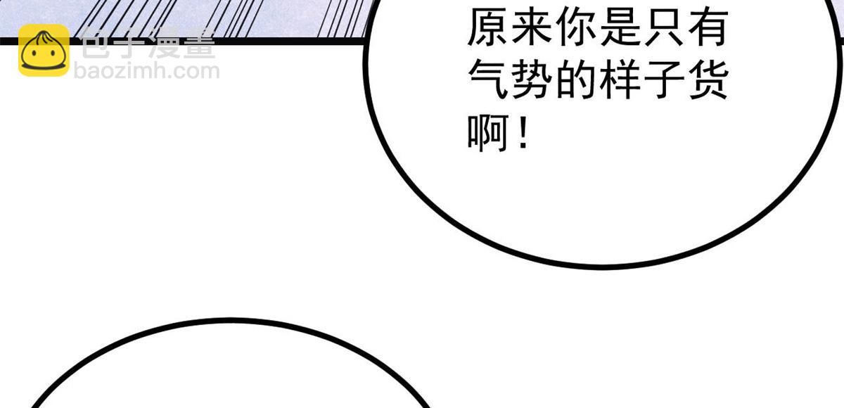 萬古最強宗 - 397 不難收的難收之刀！(1/4) - 5