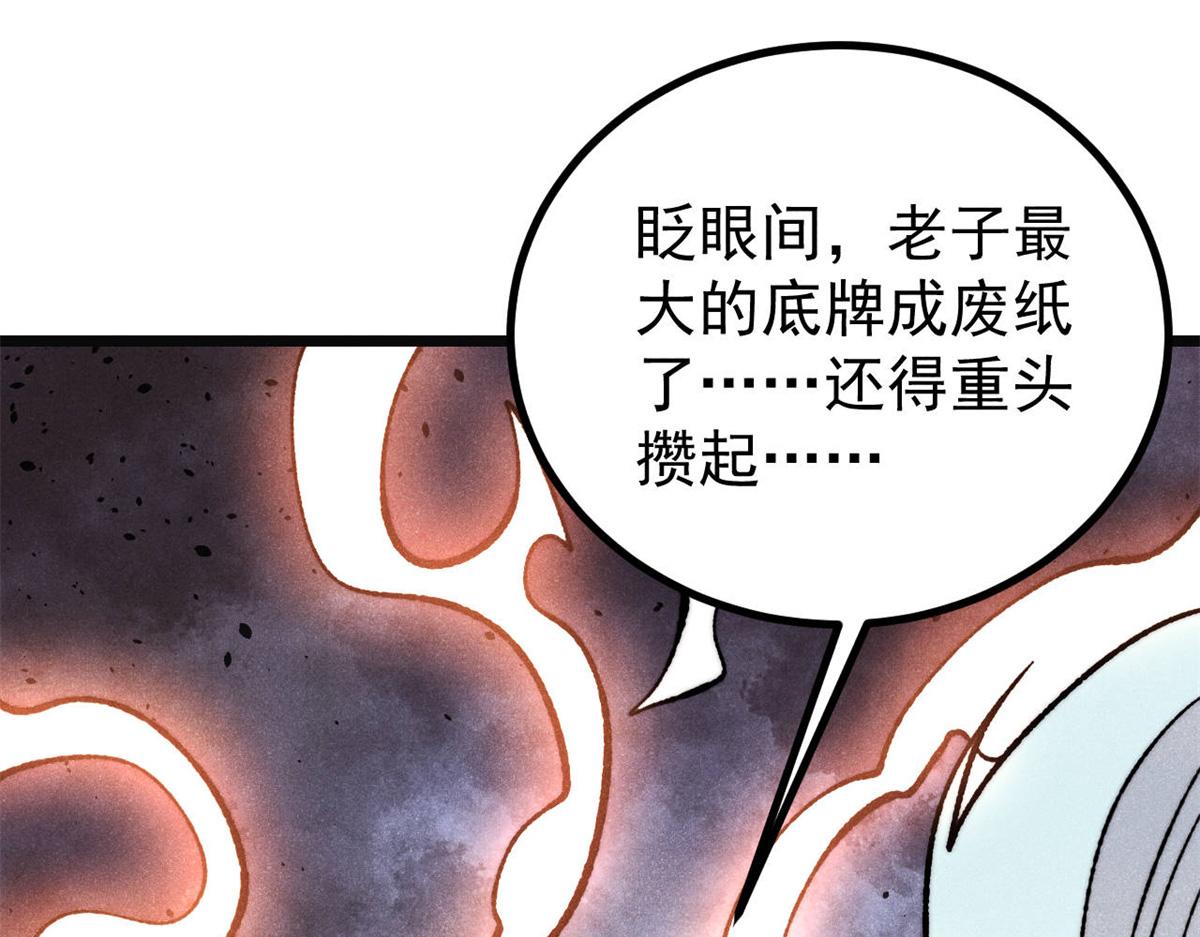 萬古最強宗 - 397 不難收的難收之刀！(1/4) - 1