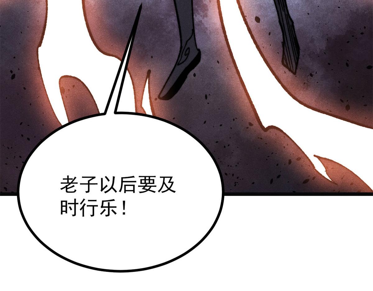 萬古最強宗 - 397 不難收的難收之刀！(1/4) - 5