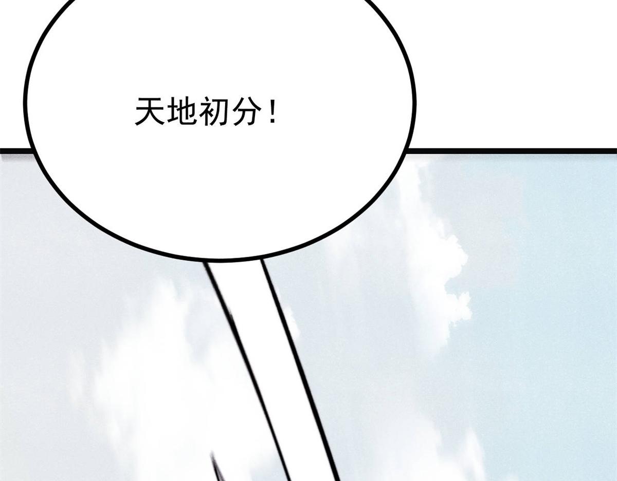 萬古最強宗 - 397 不難收的難收之刀！(1/4) - 3