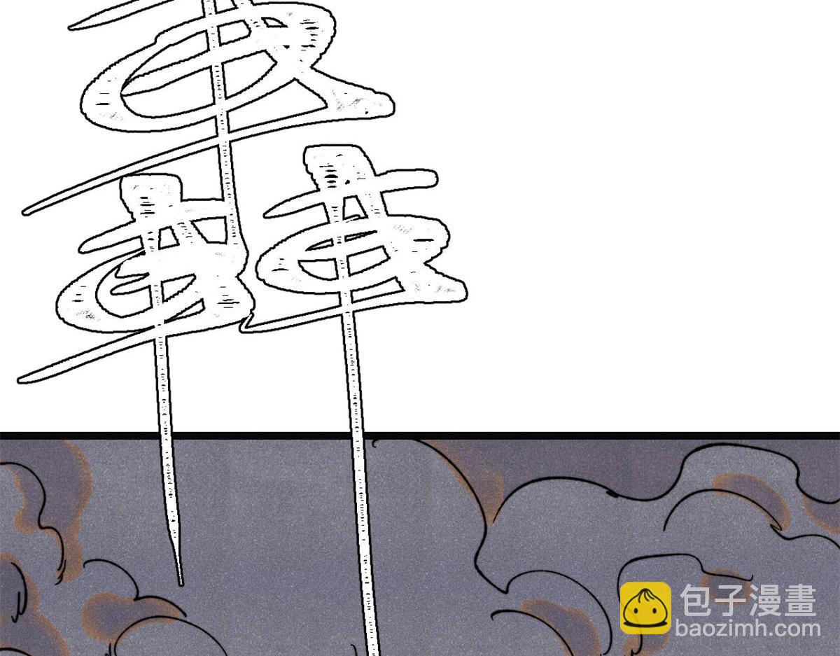 萬古最強宗 - 397 不難收的難收之刀！(1/4) - 6