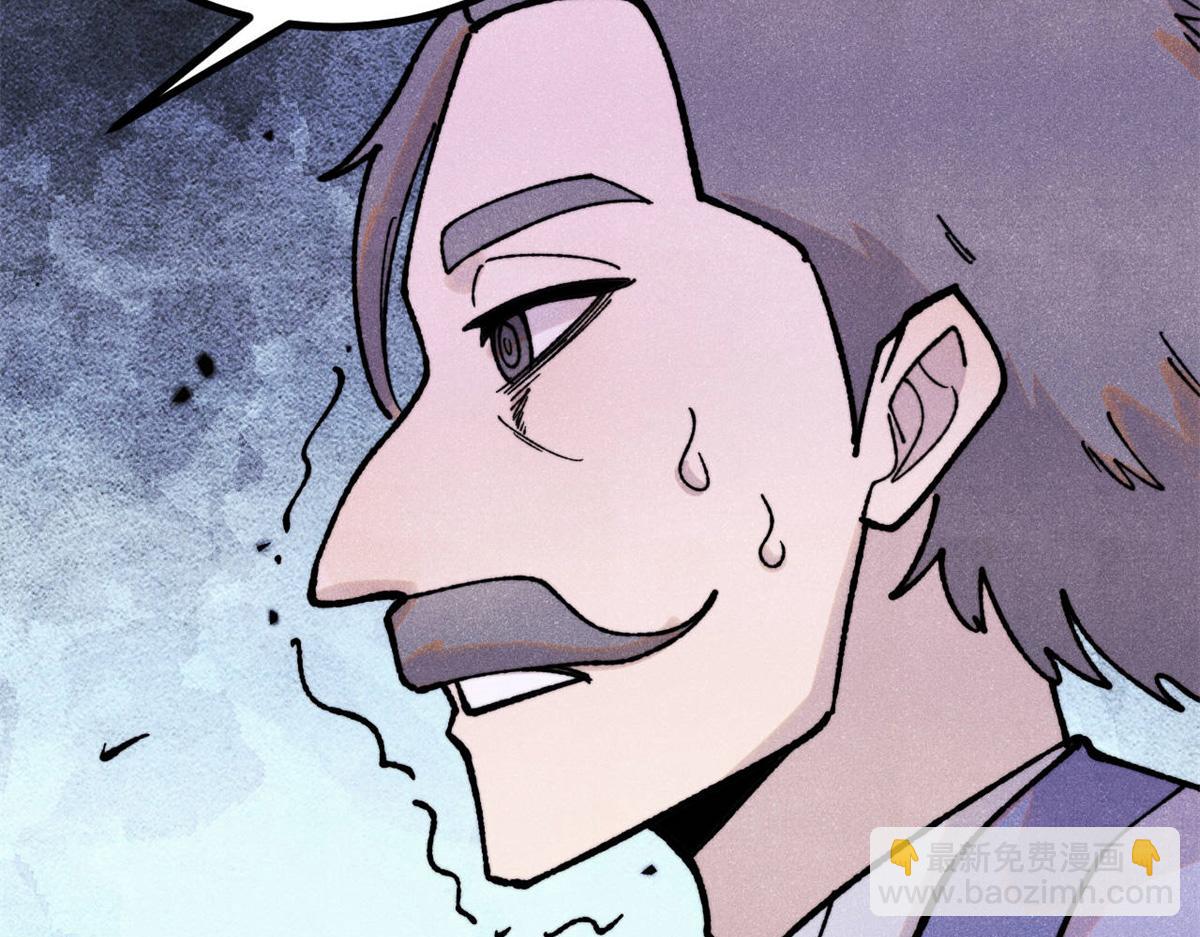 萬古最強宗 - 397 不難收的難收之刀！(2/4) - 6