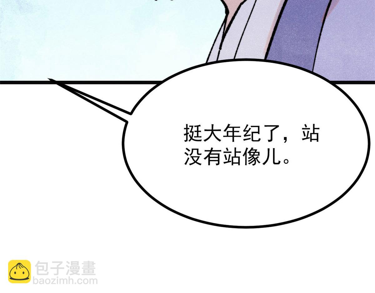 萬古最強宗 - 397 不難收的難收之刀！(2/4) - 7