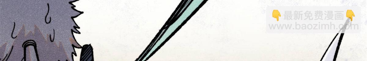 萬古最強宗 - 397 不難收的難收之刀！(2/4) - 3