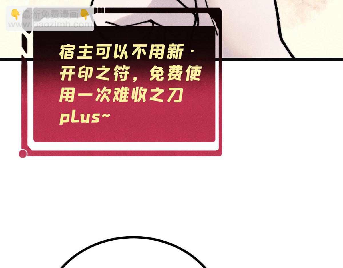 萬古最強宗 - 397 不難收的難收之刀！(1/4) - 6