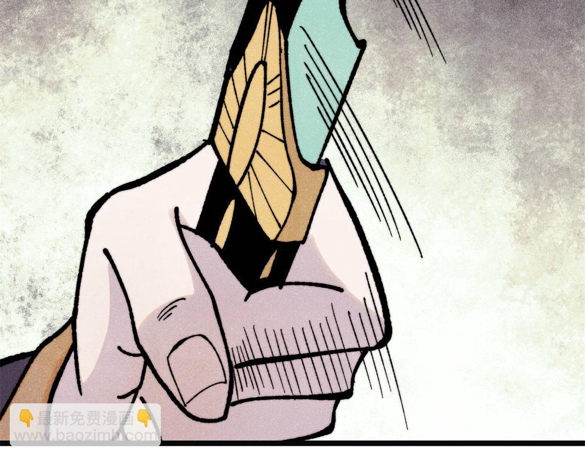 萬古最強宗 - 397 不難收的難收之刀！(2/4) - 8