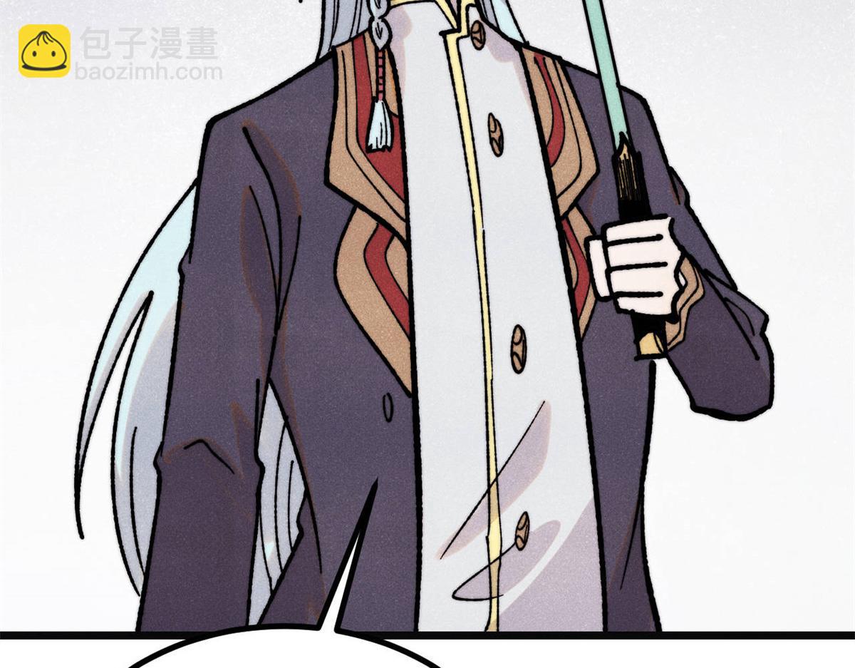 萬古最強宗 - 397 不難收的難收之刀！(2/4) - 8