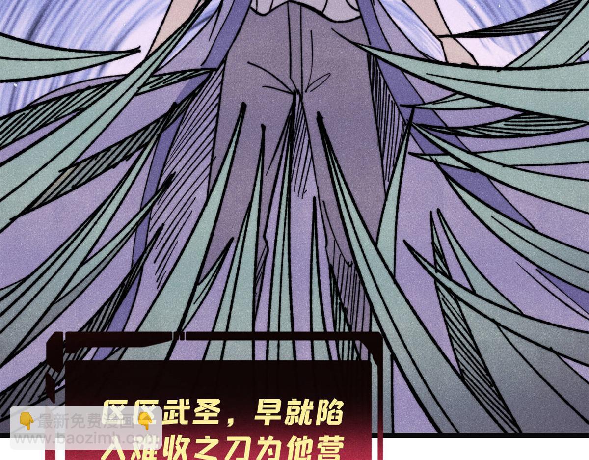 萬古最強宗 - 397 不難收的難收之刀！(2/4) - 4