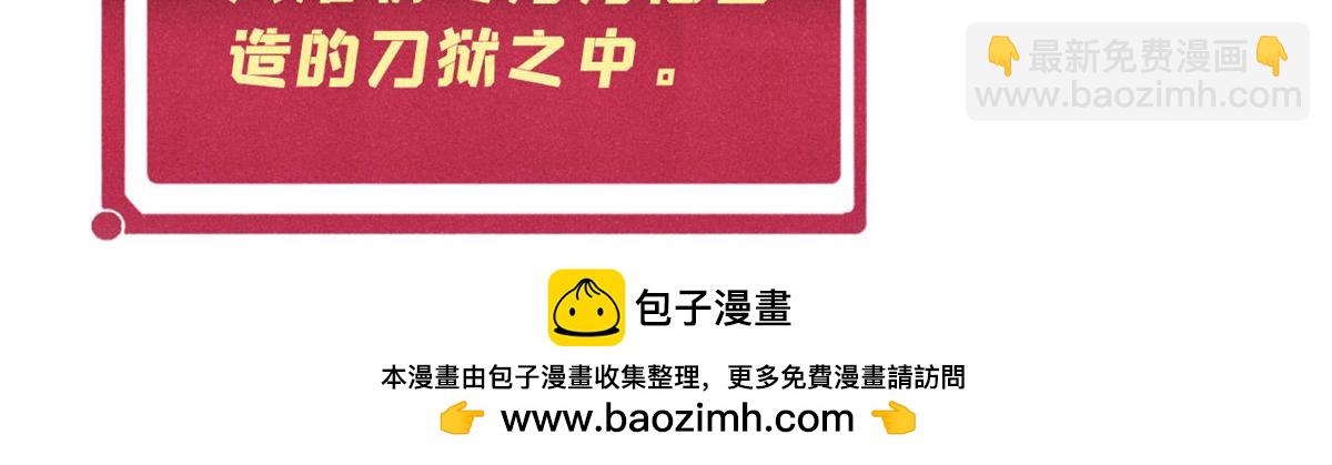 萬古最強宗 - 397 不難收的難收之刀！(2/4) - 5