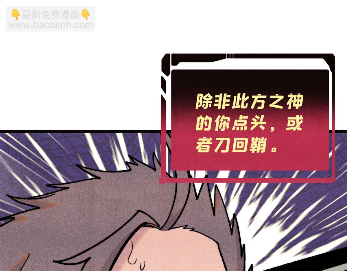 萬古最強宗 - 397 不難收的難收之刀！(2/4) - 6