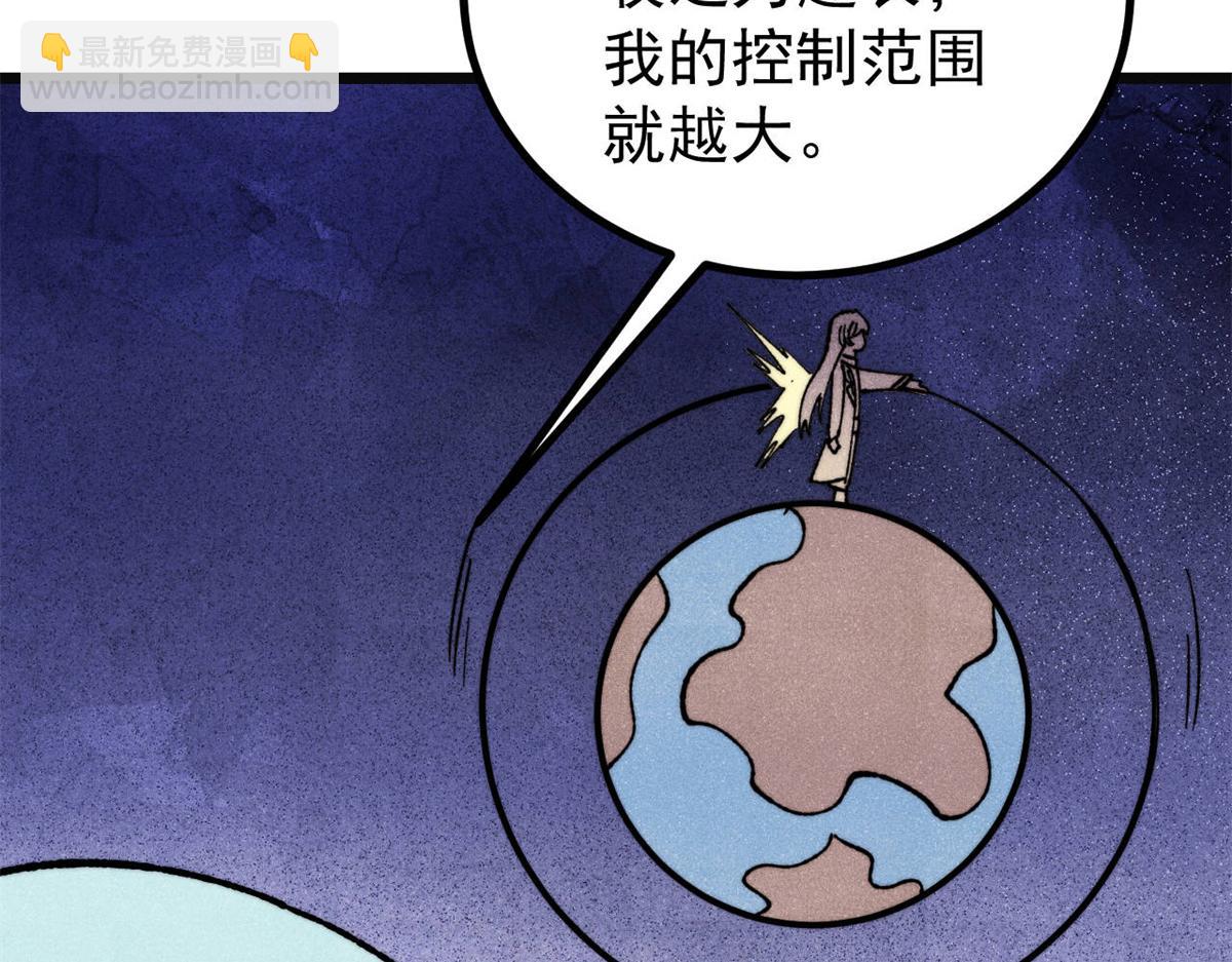 萬古最強宗 - 397 不難收的難收之刀！(2/4) - 2