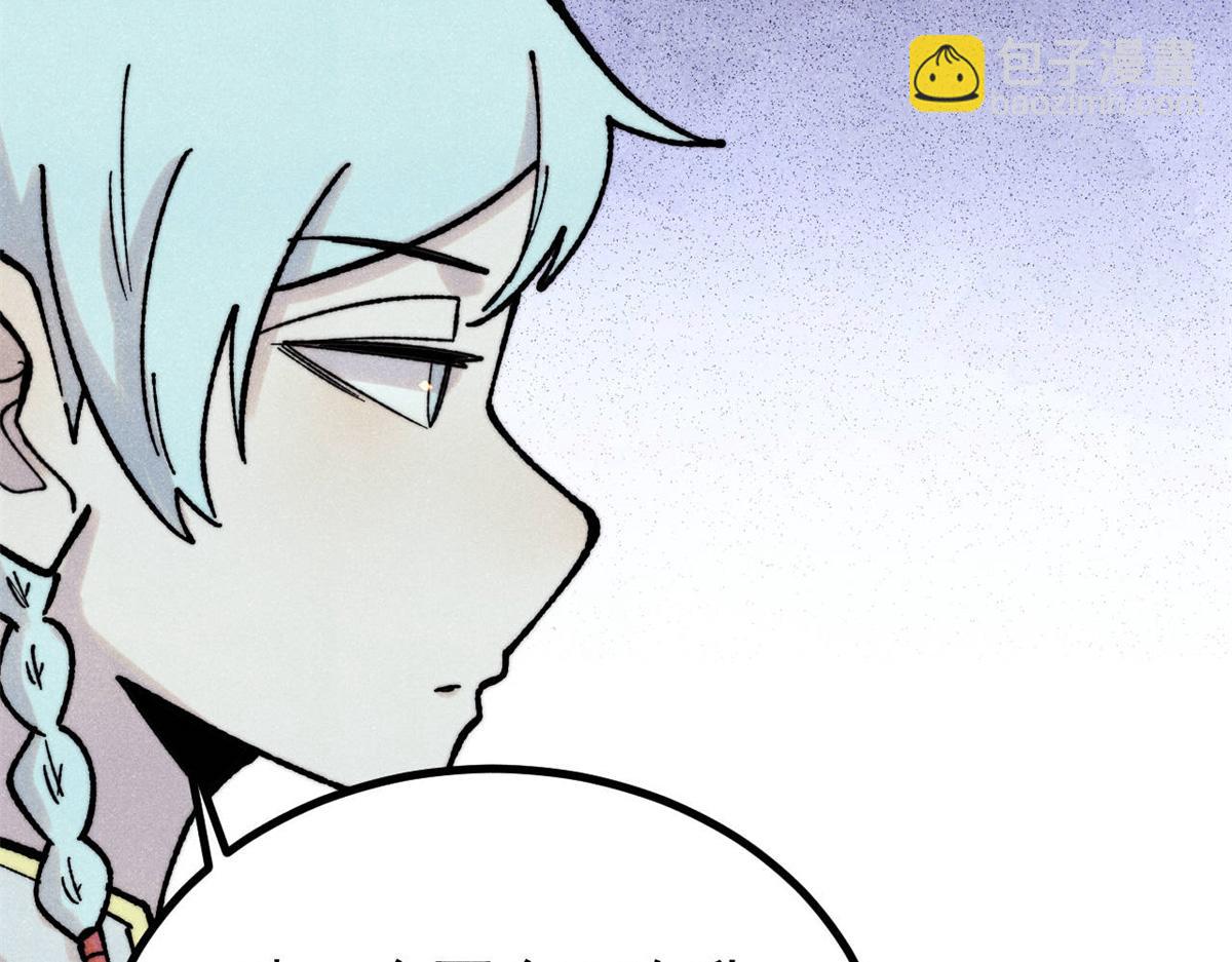 萬古最強宗 - 397 不難收的難收之刀！(2/4) - 4