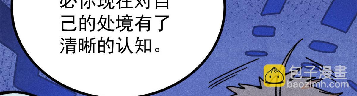 萬古最強宗 - 397 不難收的難收之刀！(2/4) - 6