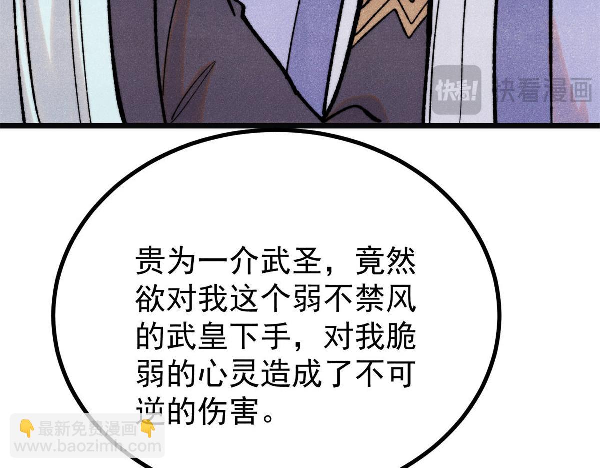 萬古最強宗 - 397 不難收的難收之刀！(2/4) - 8