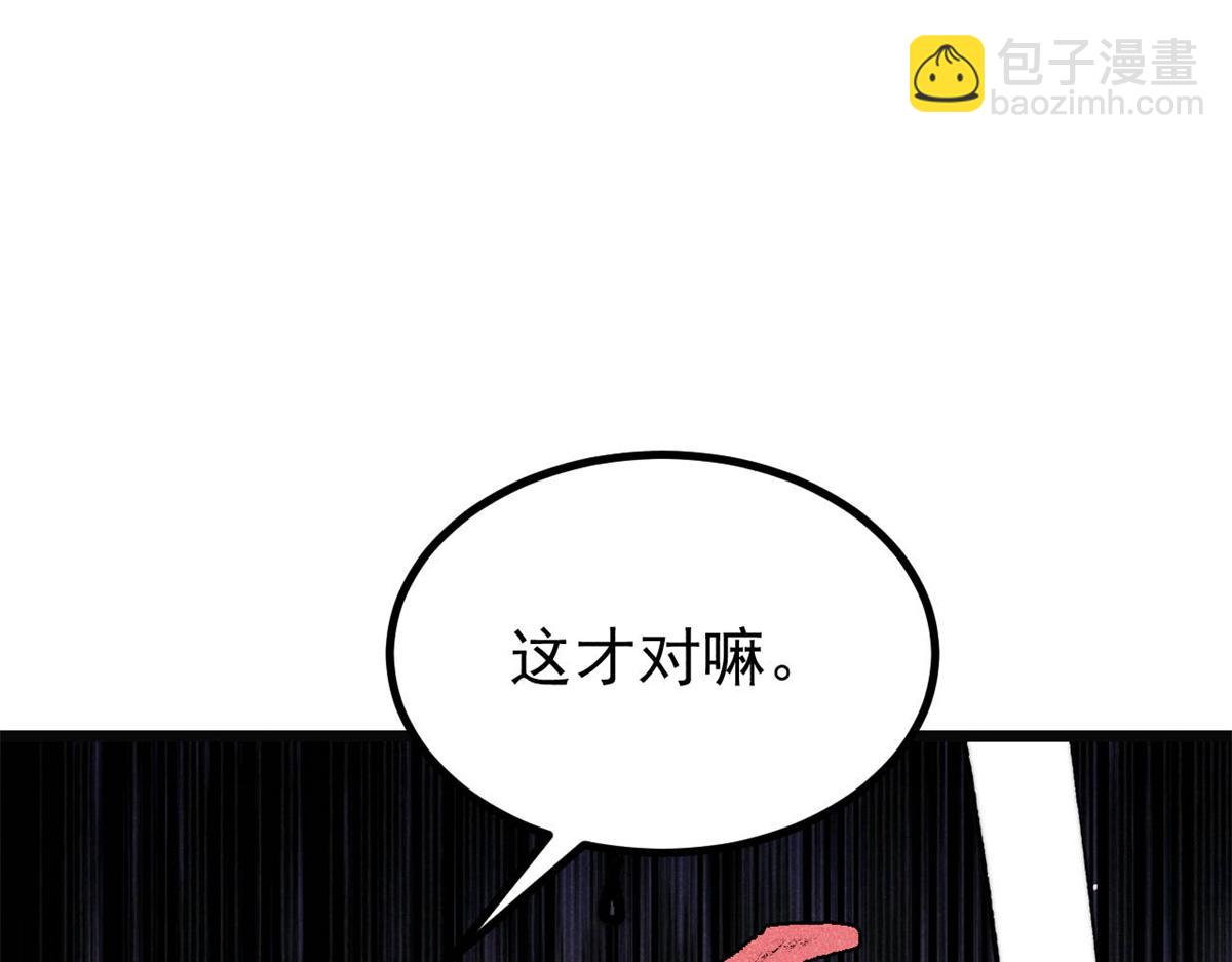 萬古最強宗 - 397 不難收的難收之刀！(2/4) - 3