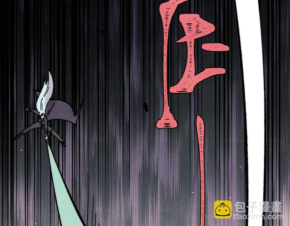 萬古最強宗 - 397 不難收的難收之刀！(2/4) - 4