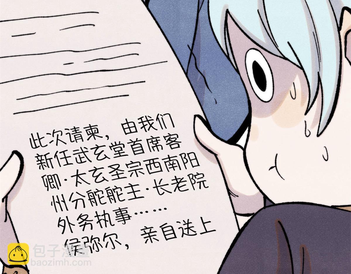 萬古最強宗 - 399 用錢砸出六千年(1/4) - 2