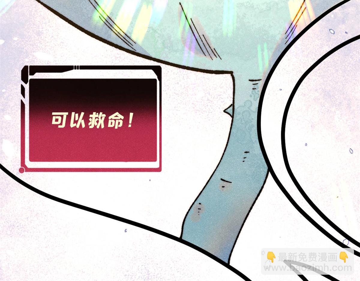 萬古最強宗 - 399 用錢砸出六千年(3/4) - 1