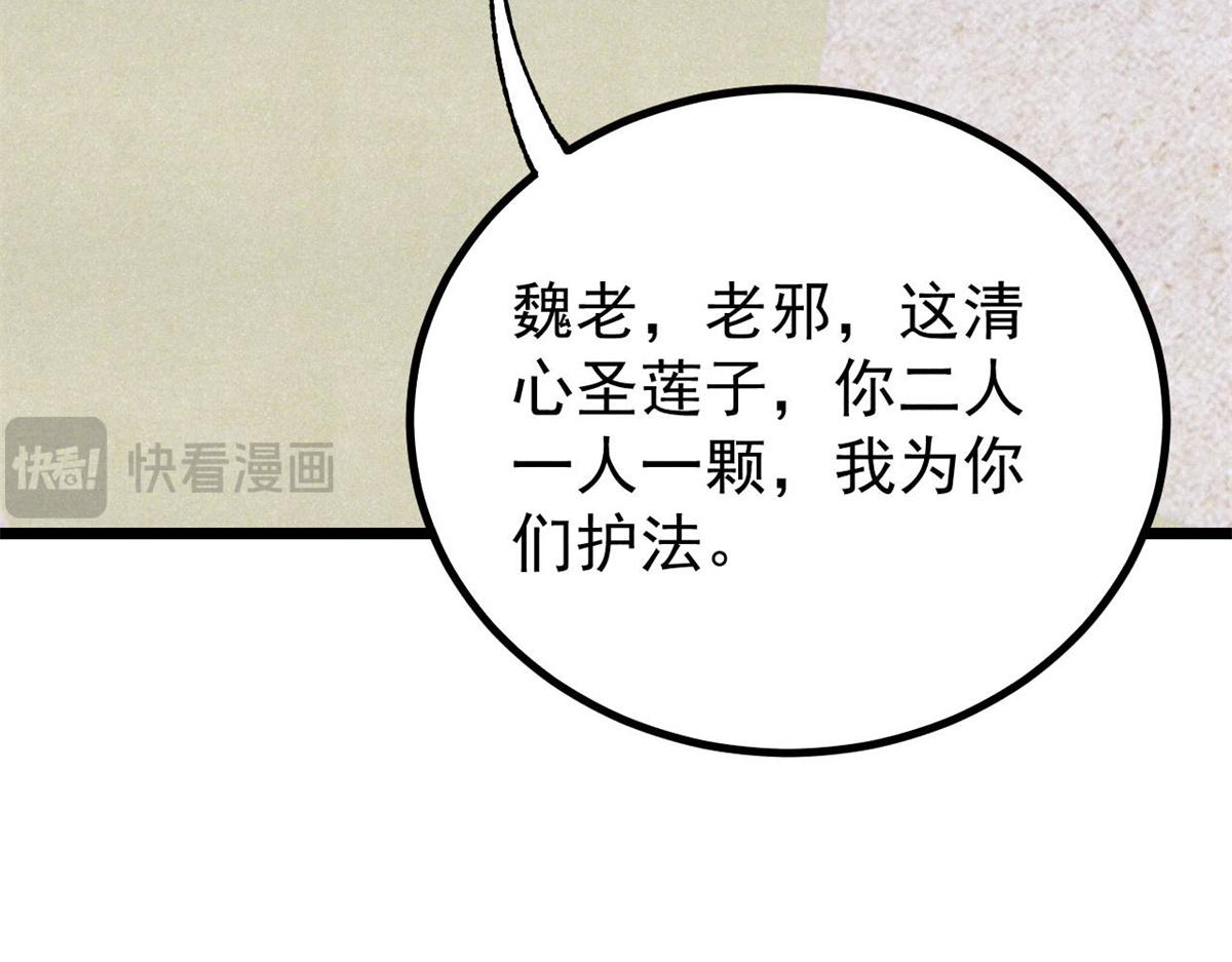 萬古最強宗 - 399 用錢砸出六千年(3/4) - 7