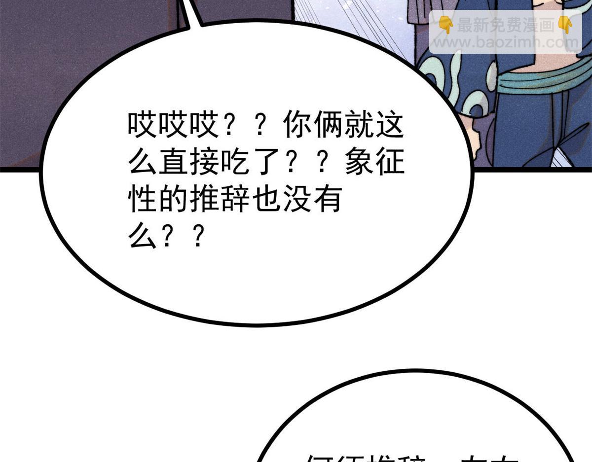 萬古最強宗 - 399 用錢砸出六千年(3/4) - 3