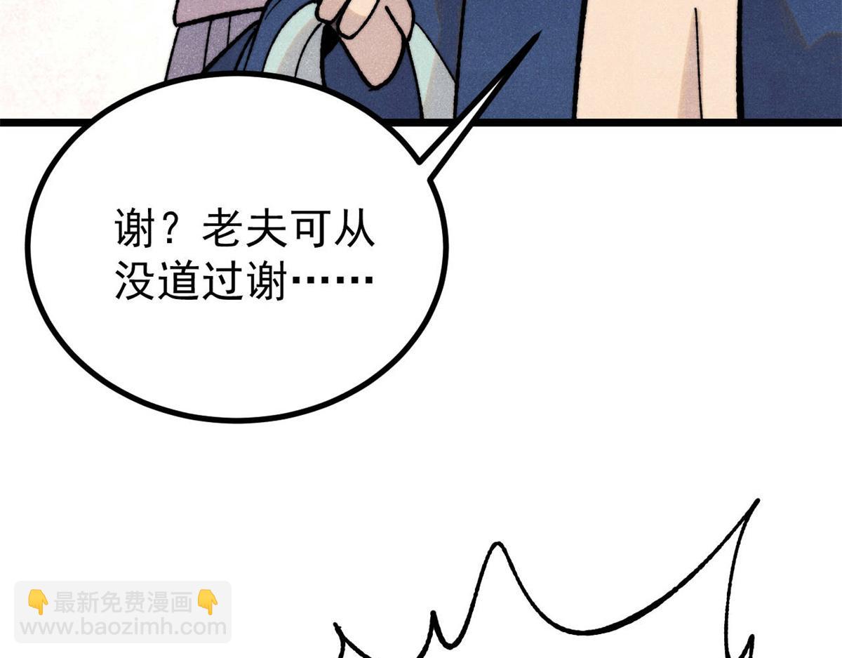 萬古最強宗 - 399 用錢砸出六千年(3/4) - 7