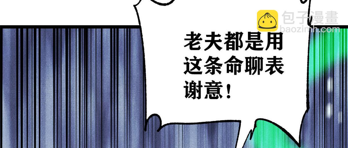 萬古最強宗 - 399 用錢砸出六千年(3/4) - 8