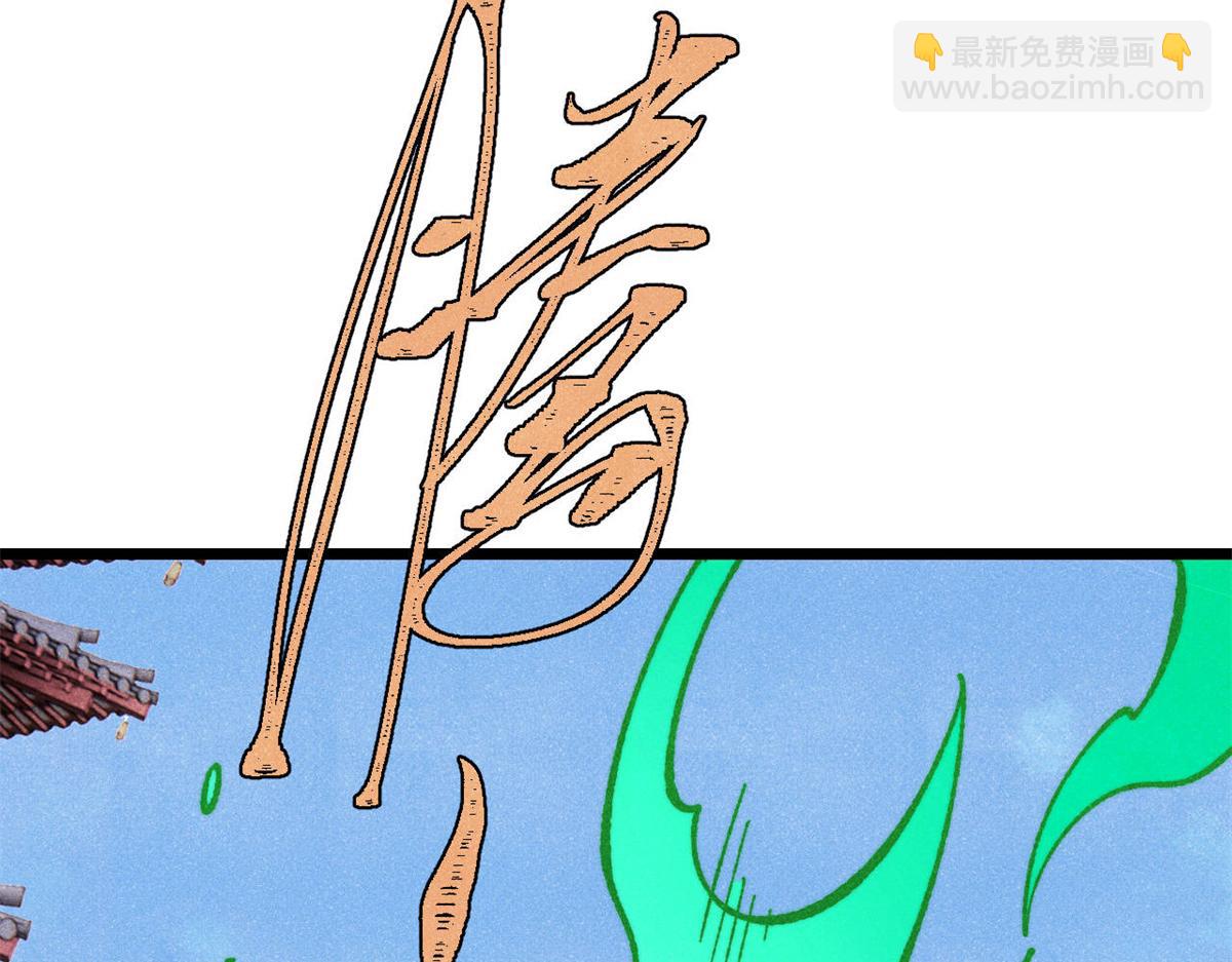 萬古最強宗 - 399 用錢砸出六千年(3/4) - 4