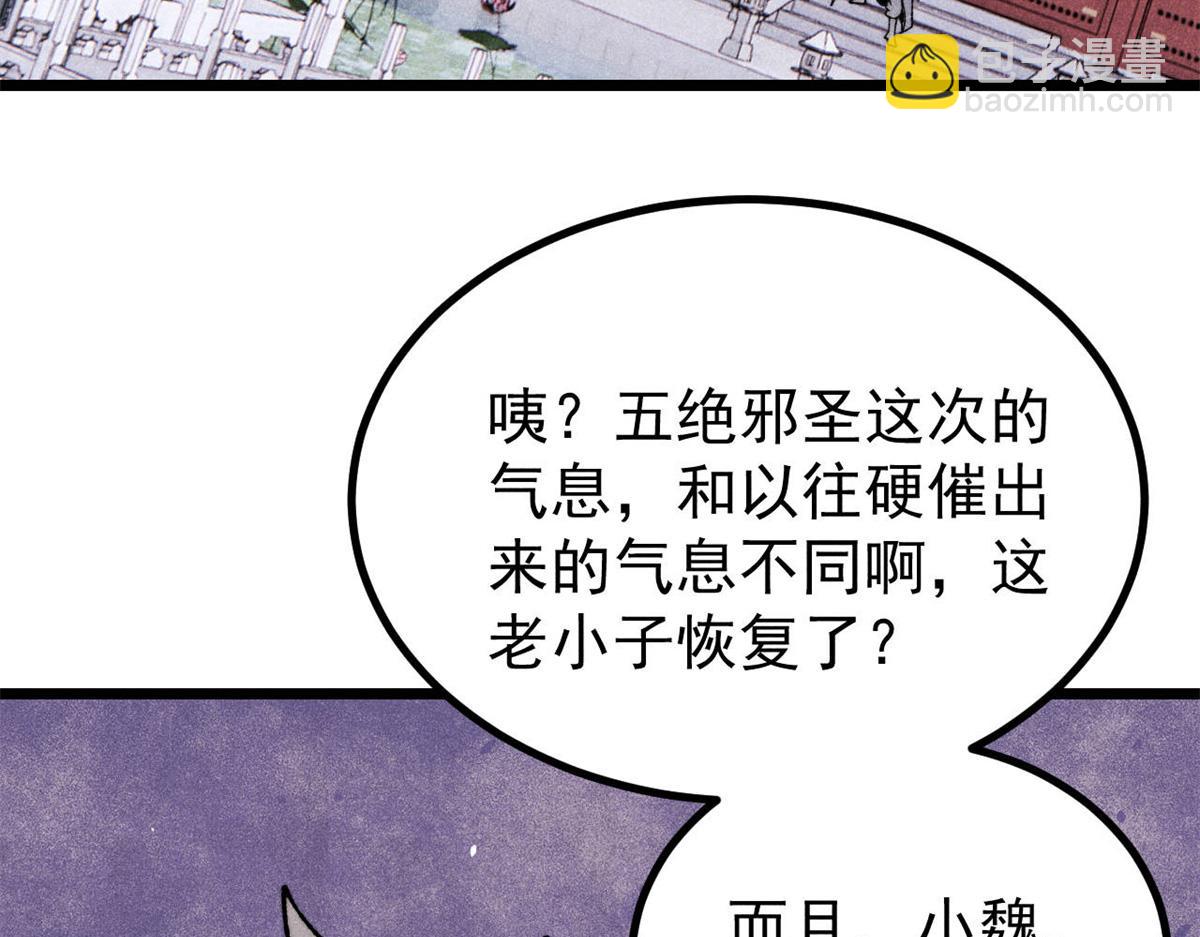 萬古最強宗 - 399 用錢砸出六千年(3/4) - 1