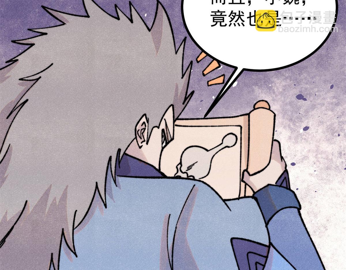 萬古最強宗 - 399 用錢砸出六千年(3/4) - 2