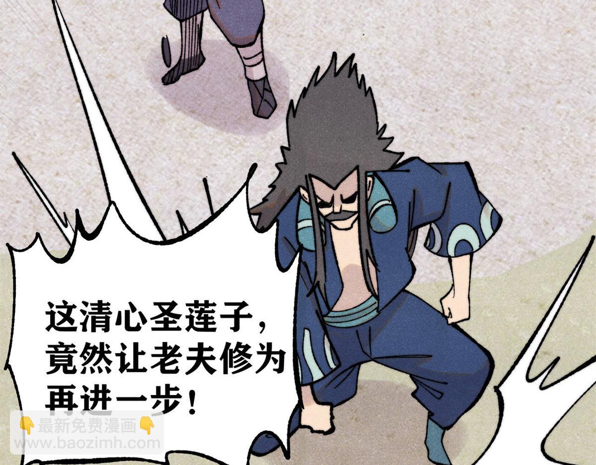 萬古最強宗 - 399 用錢砸出六千年(3/4) - 5