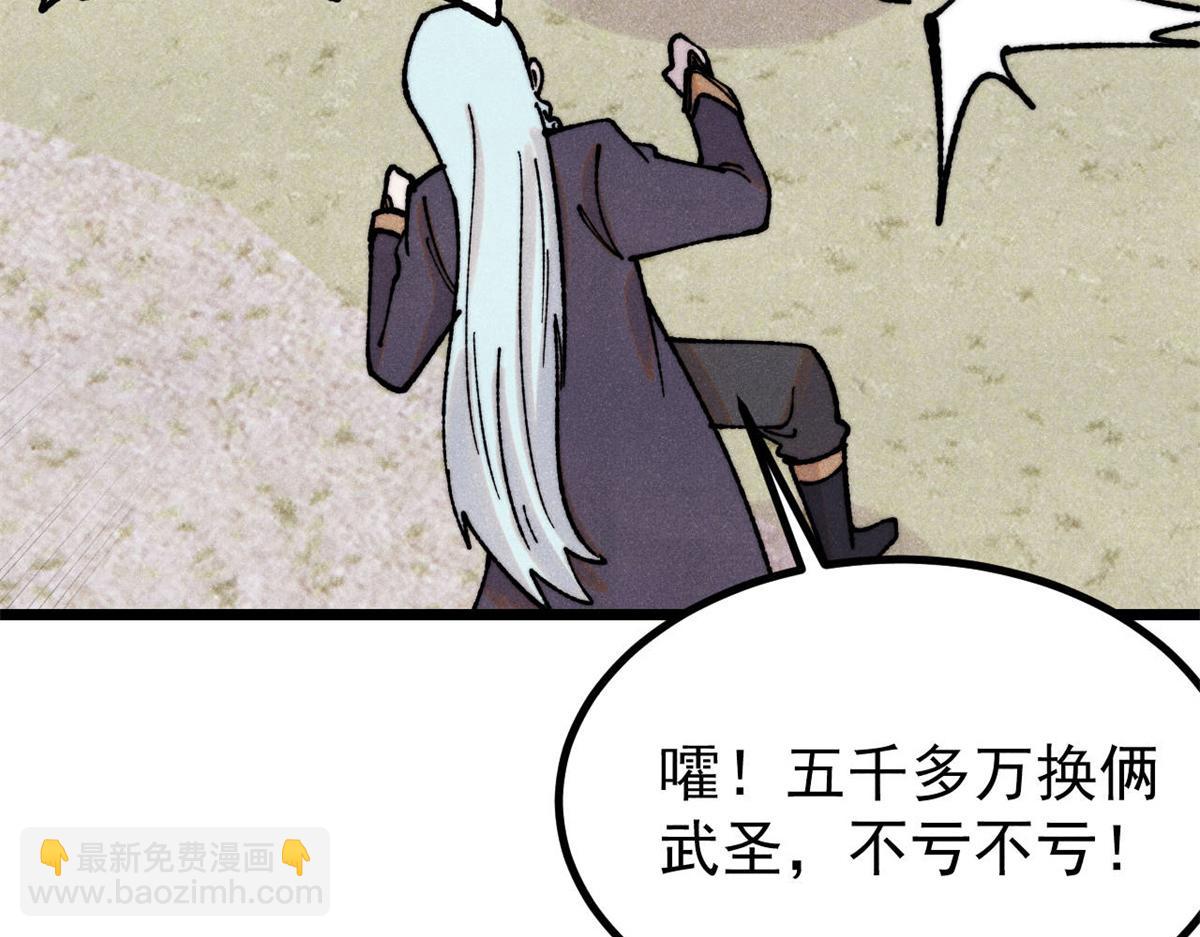 萬古最強宗 - 399 用錢砸出六千年(3/4) - 6