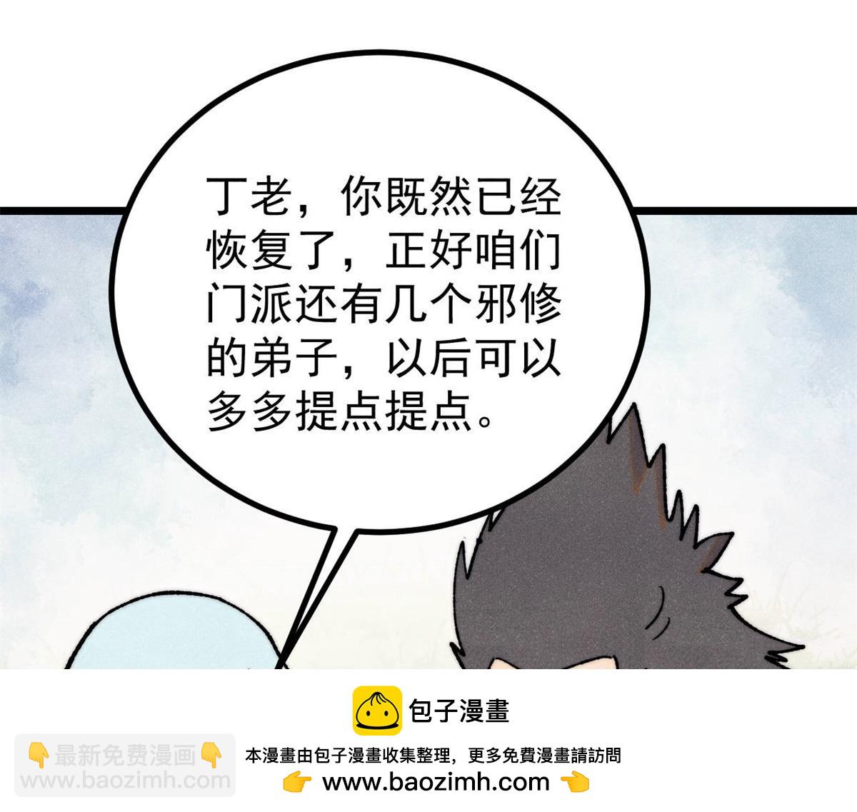 萬古最強宗 - 399 用錢砸出六千年(3/4) - 8