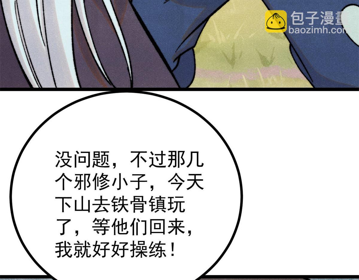 萬古最強宗 - 399 用錢砸出六千年(3/4) - 3