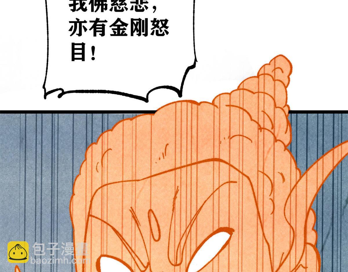 萬古最強宗 - 399 用錢砸出六千年(4/4) - 4