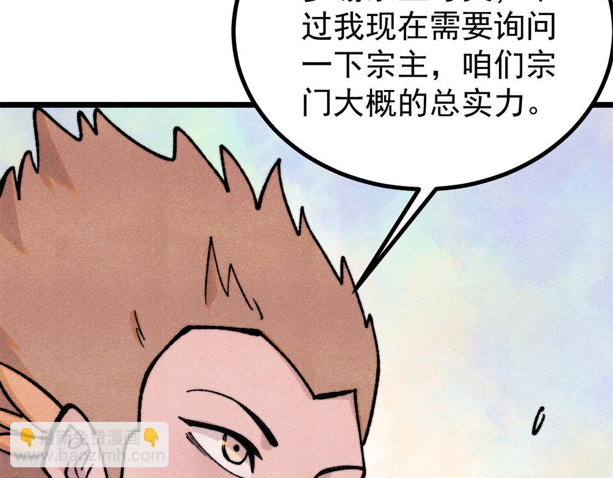 萬古最強宗 - 399 用錢砸出六千年(1/4) - 1