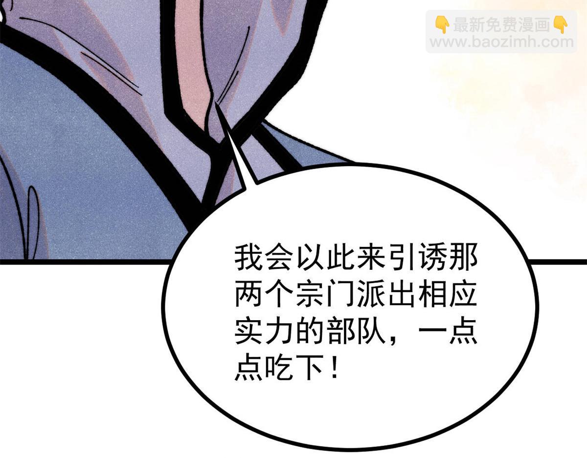 萬古最強宗 - 399 用錢砸出六千年(1/4) - 3