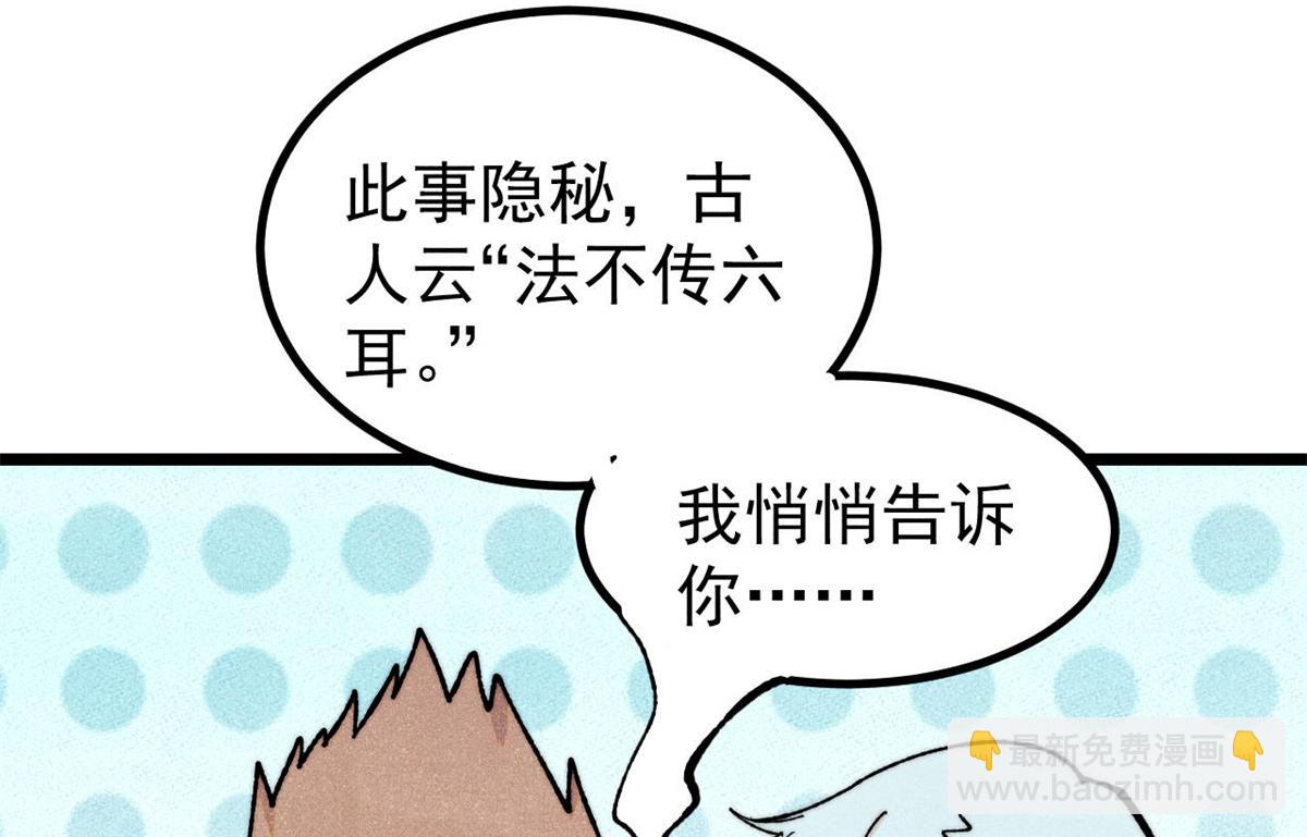 萬古最強宗 - 399 用錢砸出六千年(1/4) - 4