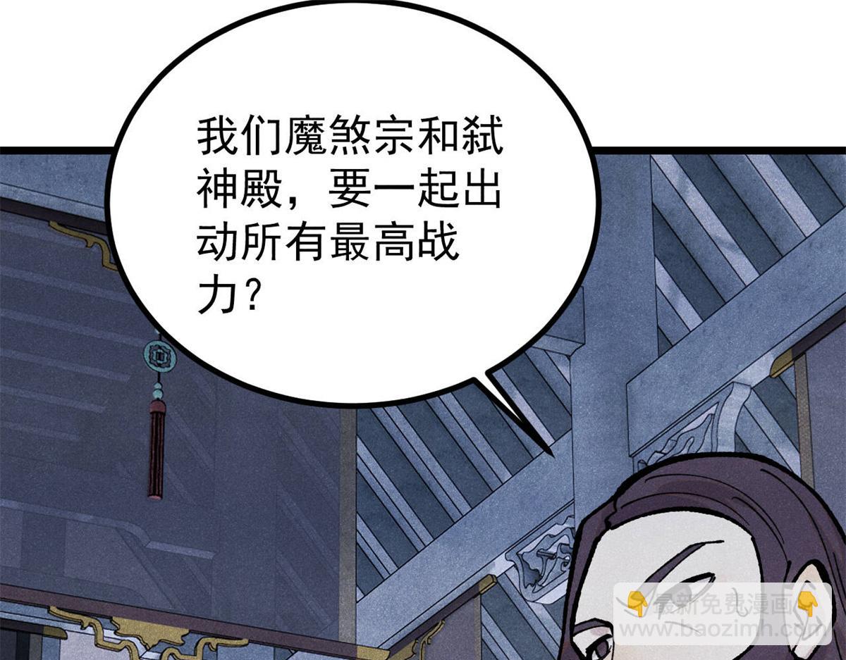 萬古最強宗 - 399 用錢砸出六千年(1/4) - 6