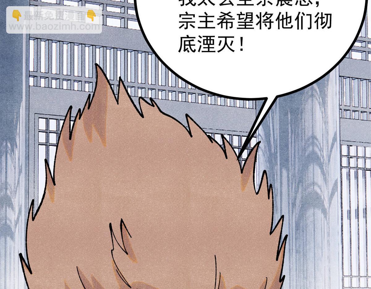 萬古最強宗 - 399 用錢砸出六千年(1/4) - 2