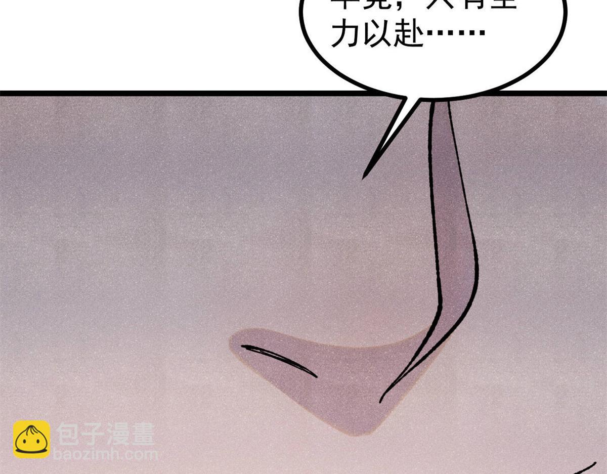 萬古最強宗 - 399 用錢砸出六千年(1/4) - 5