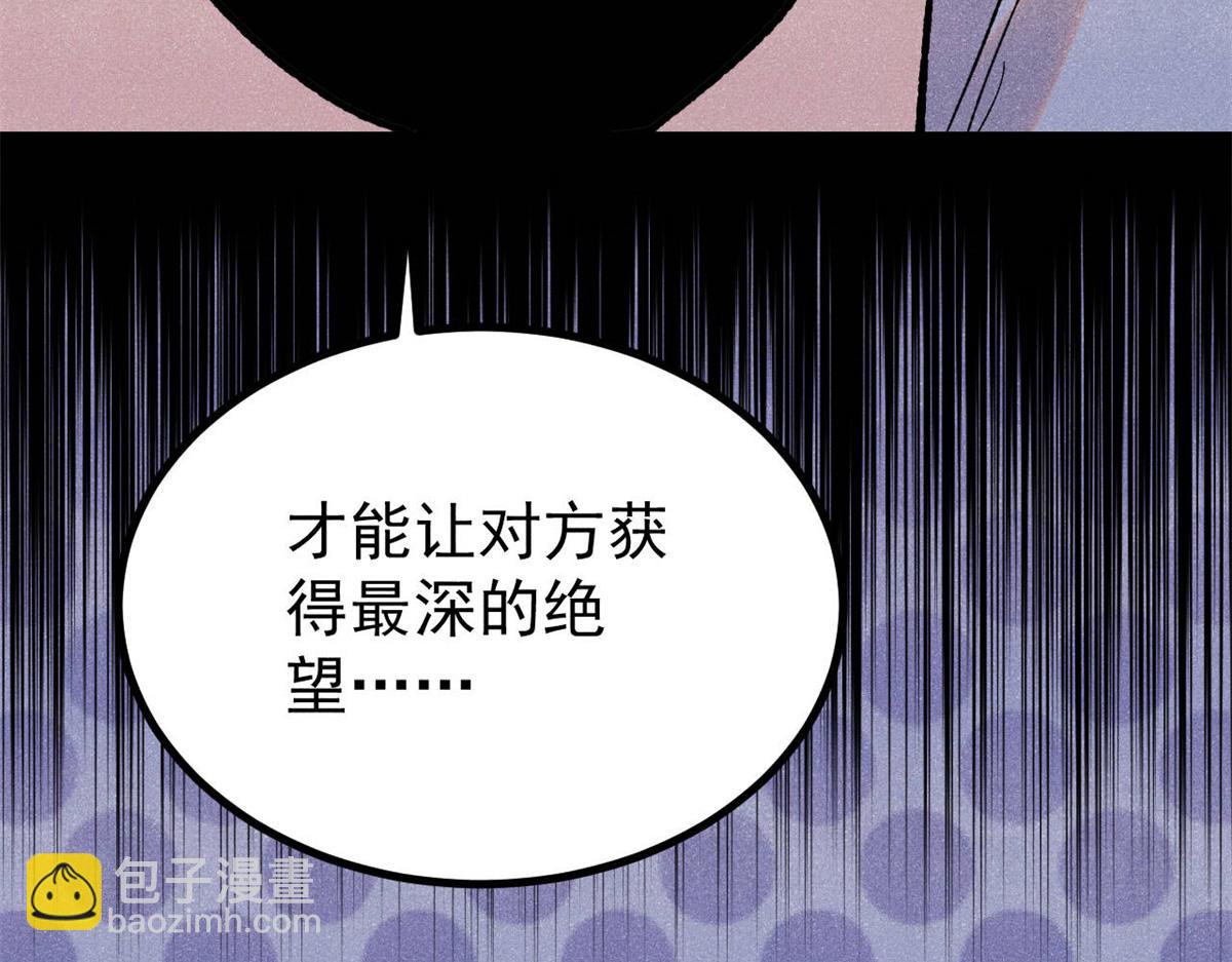 萬古最強宗 - 399 用錢砸出六千年(1/4) - 7