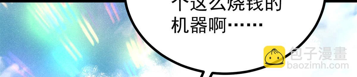 萬古最強宗 - 399 用錢砸出六千年(1/4) - 3