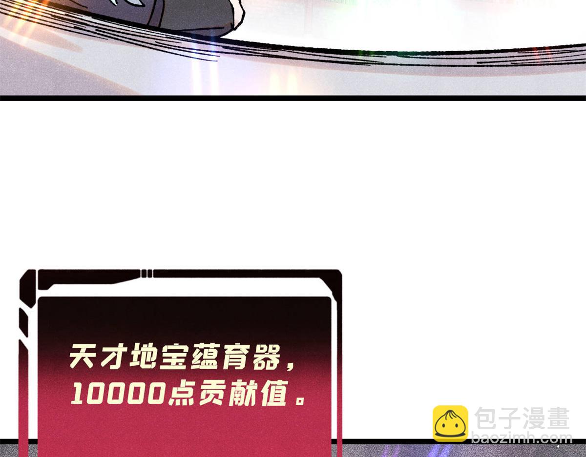 萬古最強宗 - 399 用錢砸出六千年(1/4) - 6