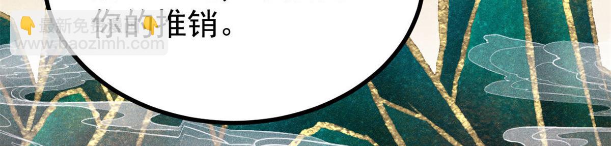 萬古最強宗 - 399 用錢砸出六千年(2/4) - 5