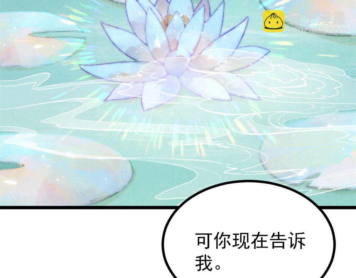 萬古最強宗 - 399 用錢砸出六千年(2/4) - 7