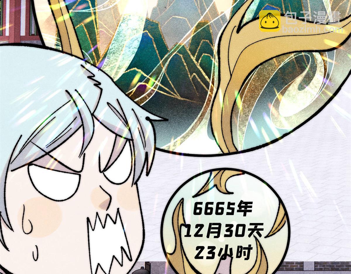 萬古最強宗 - 399 用錢砸出六千年(2/4) - 2