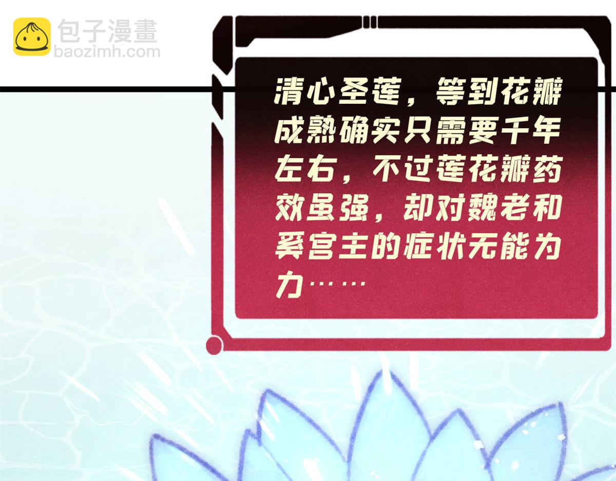 萬古最強宗 - 399 用錢砸出六千年(2/4) - 1