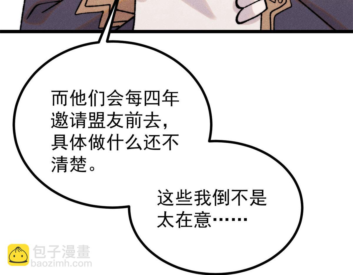 萬古最強宗 - 399 用錢砸出六千年(1/4) - 7