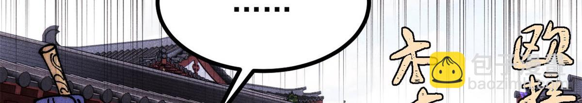 萬古最強宗 - 399 用錢砸出六千年(2/4) - 3