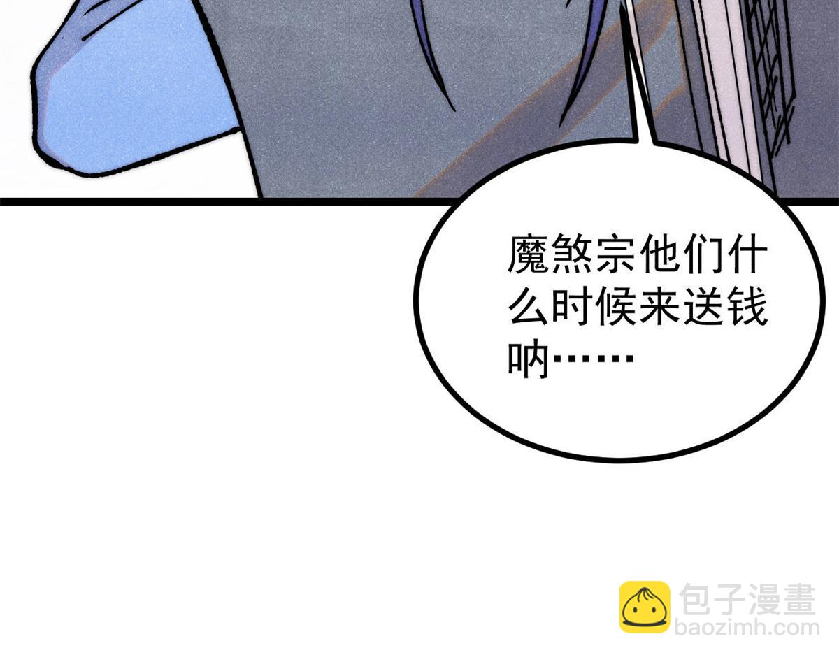 萬古最強宗 - 399 用錢砸出六千年(2/4) - 8